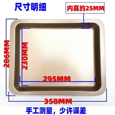 烧烤盘家用适配格兰仕30升GM30升电烤箱专用烘焙托盘食物盘烤网架
