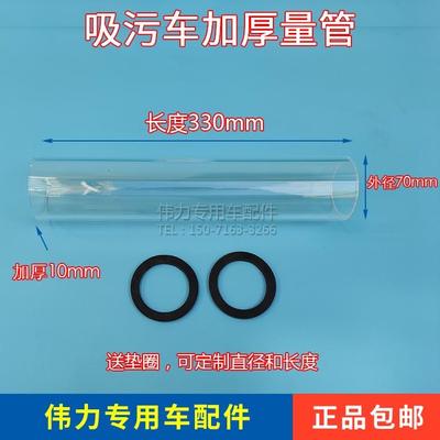 吸污车有机玻璃量管吸粪车视液窗液位计总成可定制长度观测仪量管
