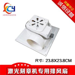 刻章机排烟扇雕刻机配件专用排风扇排烟风扇排烟管静音吸烟器原装