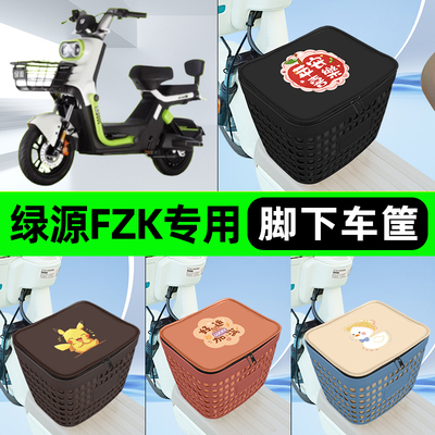适用绿源FZK电瓶电动车挂包前置充电器收纳储物包车筐改装饰配件