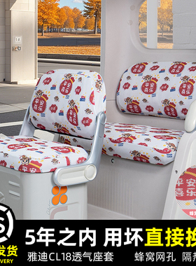 适用雅迪CL18电动三轮车专用座套坐垫套脚垫脚踏板垫装饰配件配饰