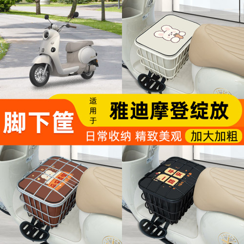 电瓶车电动车脚下车筐