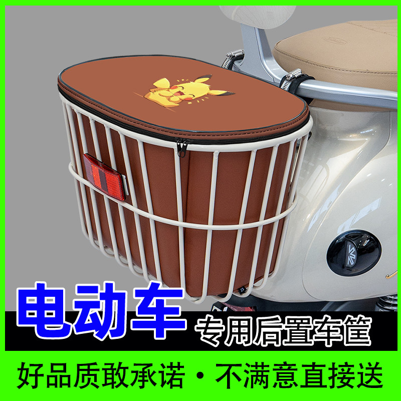 电瓶电动车后置车筐放东西神器头盔放置物挂包车篮车框后置收纳箱