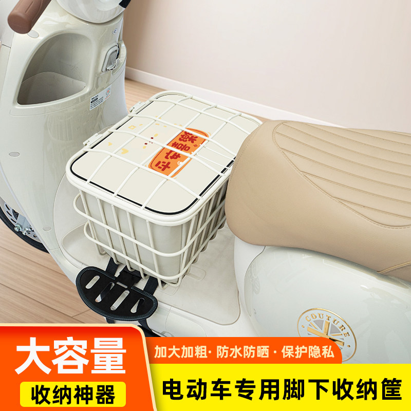 电瓶车电动车脚下车筐