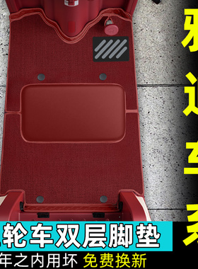 雅迪CL9/9S-D/12/13/18/CM16/闪靓/嘟嘟电动三轮车脚垫脚踏板座套