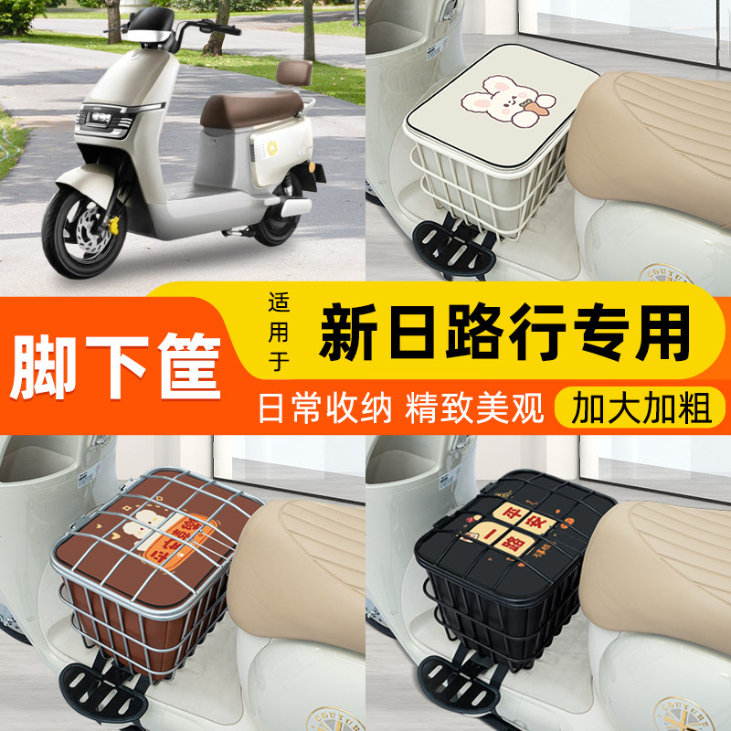 电瓶车电动车脚下车筐