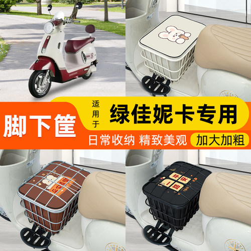 电瓶车电动车脚下车筐