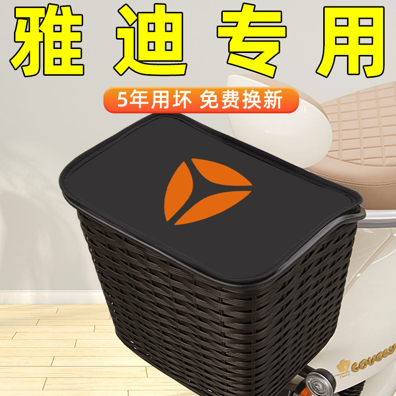 雅迪专用电动车后置车筐放书包放东西神器防雨挂包储物置物改装饰,电动车/配件/交通工具,电动车挂包,淘宝优惠券,粉丝福利购,淘宝优惠卷