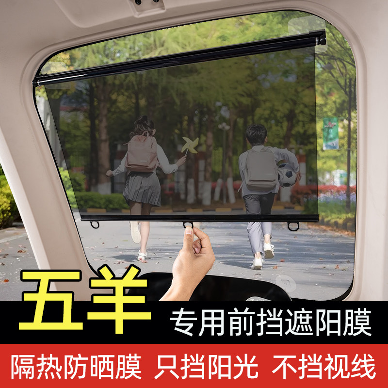 电动三轮车专用遮阳膜