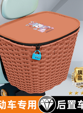 电动车后置储物挂包电瓶车后车筐后备箱后尾箱放东西神器头盔收纳