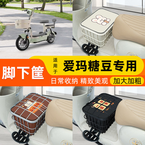 电瓶车电动车脚下车筐
