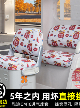 雅迪CM16电动三轮车专用座套坐垫套YD1000DZK-46C脚垫改装饰配件