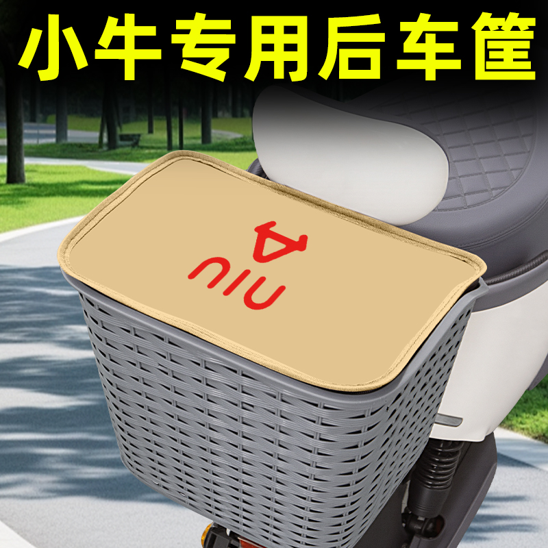 小牛电瓶电动车后置车筐后尾后备箱储物置物挂包收纳防水装饰配件