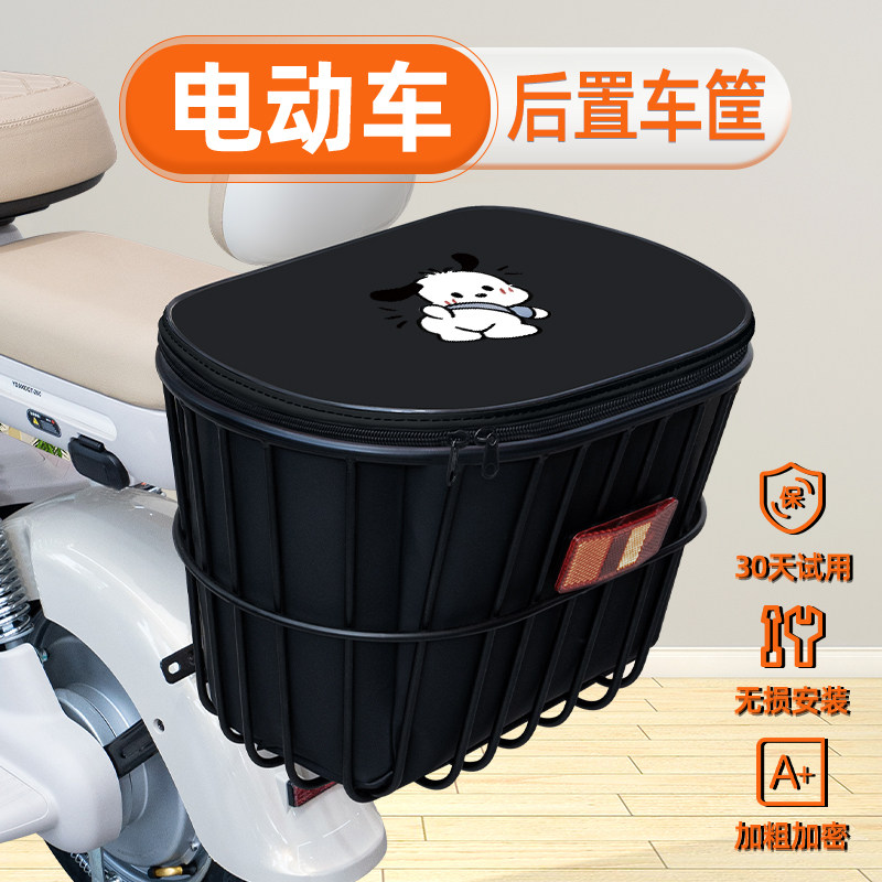 踏板摩托电动车后置车筐储物包篮子挂包放东西头盔放置神器收纳筐