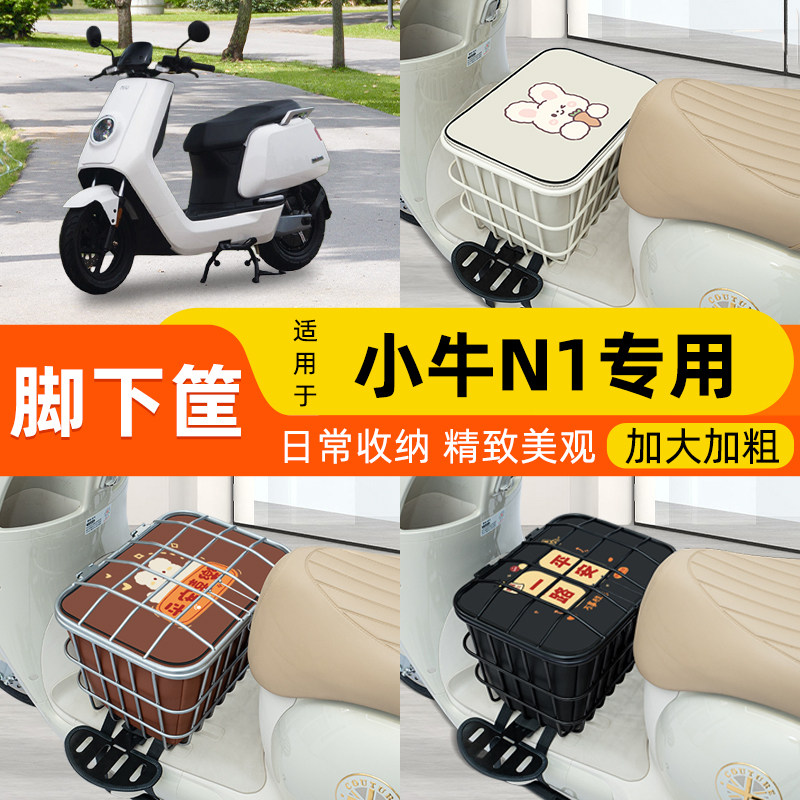 电瓶车电动车脚下车筐