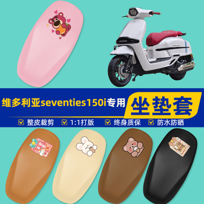 雅迪爱玛台铃电动车专用座套