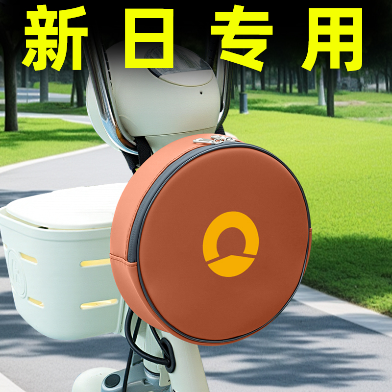 新日电动车挂包充电器收纳包储物包储物前置物兜防水挂袋装饰配件