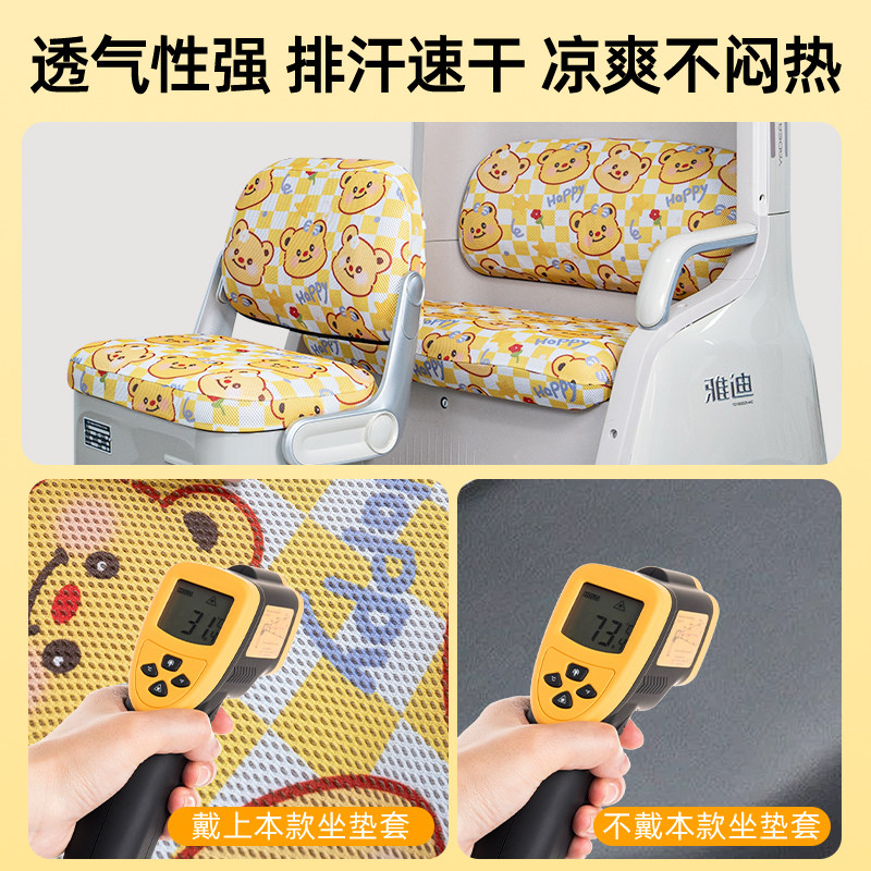 电动三轮车专用座套脚垫