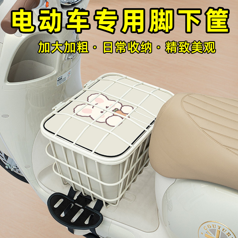 电瓶车电动车脚下车筐