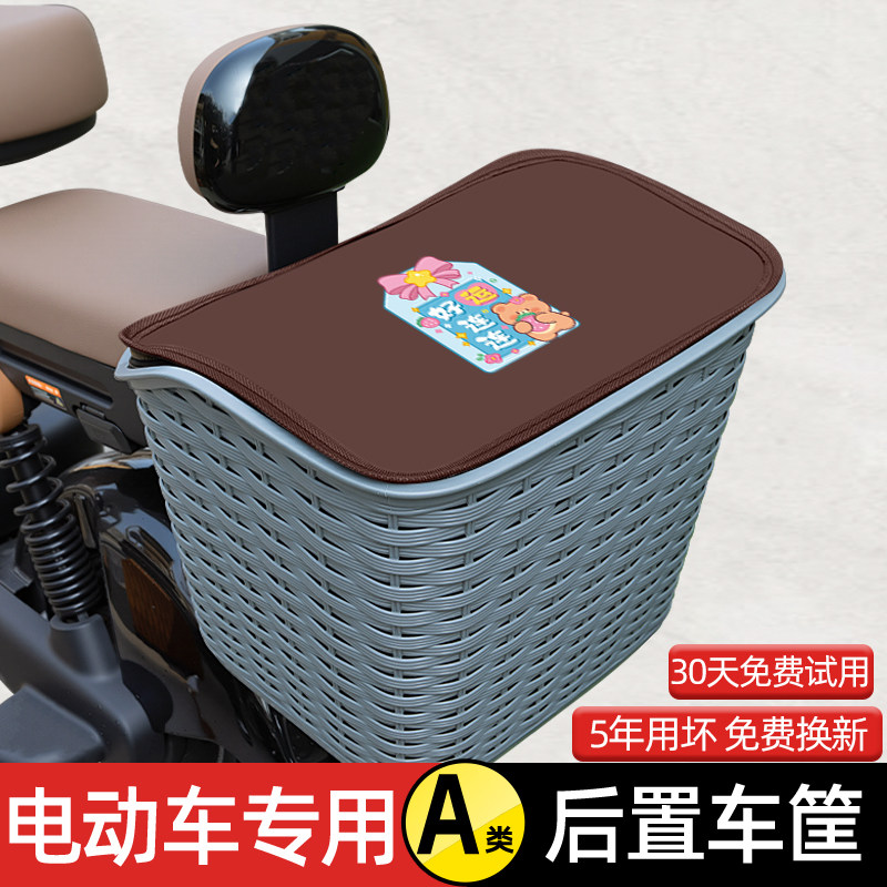 电动车后置车筐挂包车篓踏板摩托车后尾后备箱头盔收纳后用菜篮子
