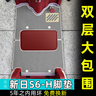 适用新日S6 饰改造小配件 一H电动三轮车脚垫脚踏垫子防水防晒垫装