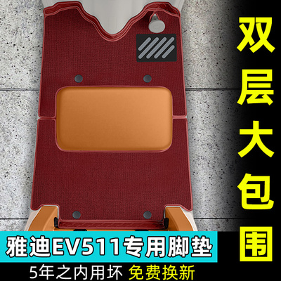 电动三轮车专用脚垫座套