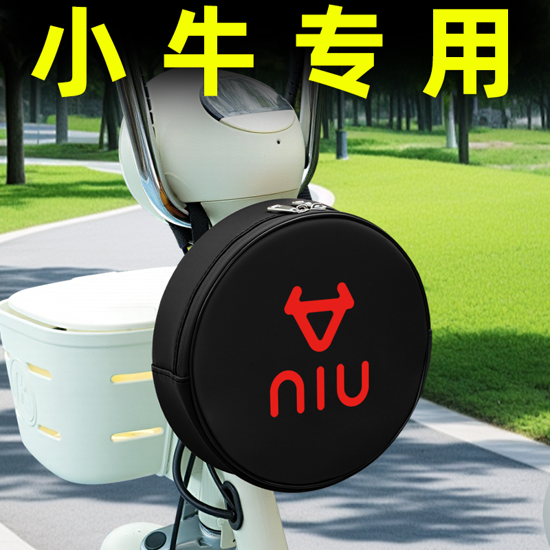 小牛电瓶电动车前置物兜挂包充电器收纳包储物包防水挂袋装饰配件