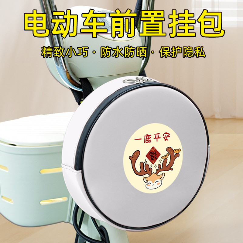 电瓶电动车前置物兜挂物包后置车筐放东西神器头盔收纳包装饰配件