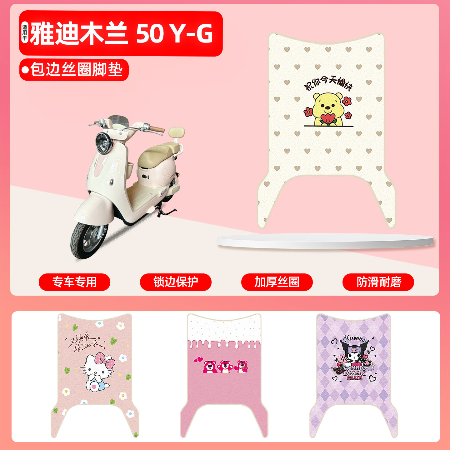0000专用包边丝圈脚垫