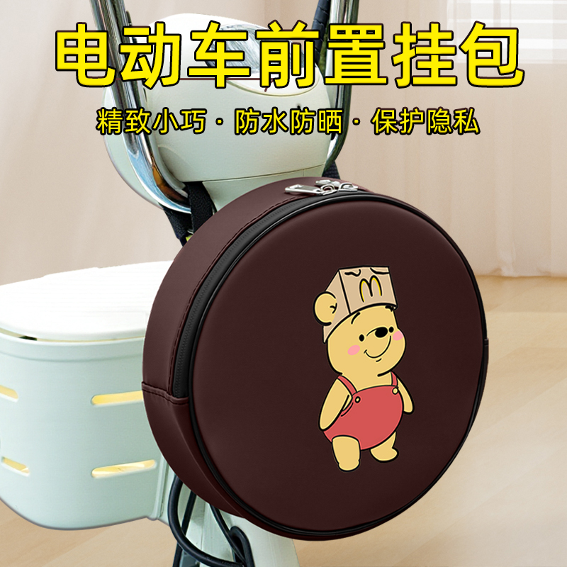 雅迪爱玛电动车挂物包收纳挂袋充电器防水袋前置物兜装饰配件九号