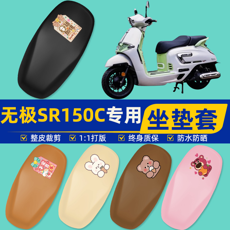 雅迪爱玛台铃电动车专用座套