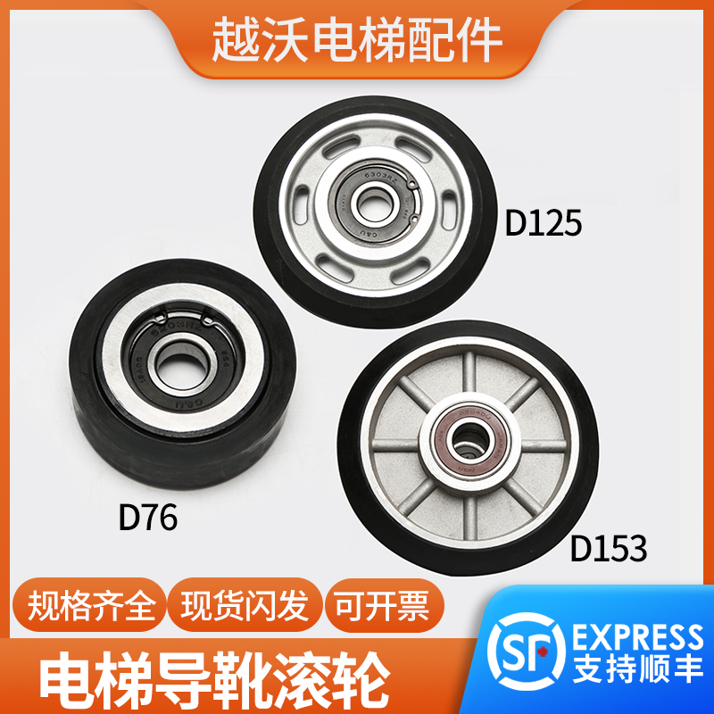 适用蒂森电梯导靴滚轮/滚动RG-76W/125K/D76/D125/VD153电梯配件