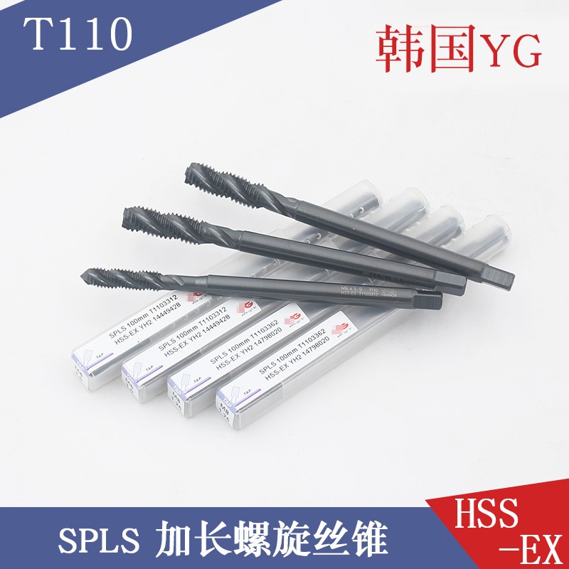 YG 加长螺旋丝锥M3*0.5*10x0/M4*0.7*100机用丝锥加长螺旋丝攻