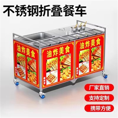 烧烤车商用摆摊移动不锈钢小吃车多功能小推车折叠烧烤车油炸车