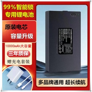 锁zns 可充电子密码 09b1智能门锁家用防盗指纹锁专用锂电池大容量