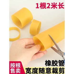 橡胶管空心管高弹力耐用牛皮筋加宽加长橡胶圈1根2米大口径橡皮圈