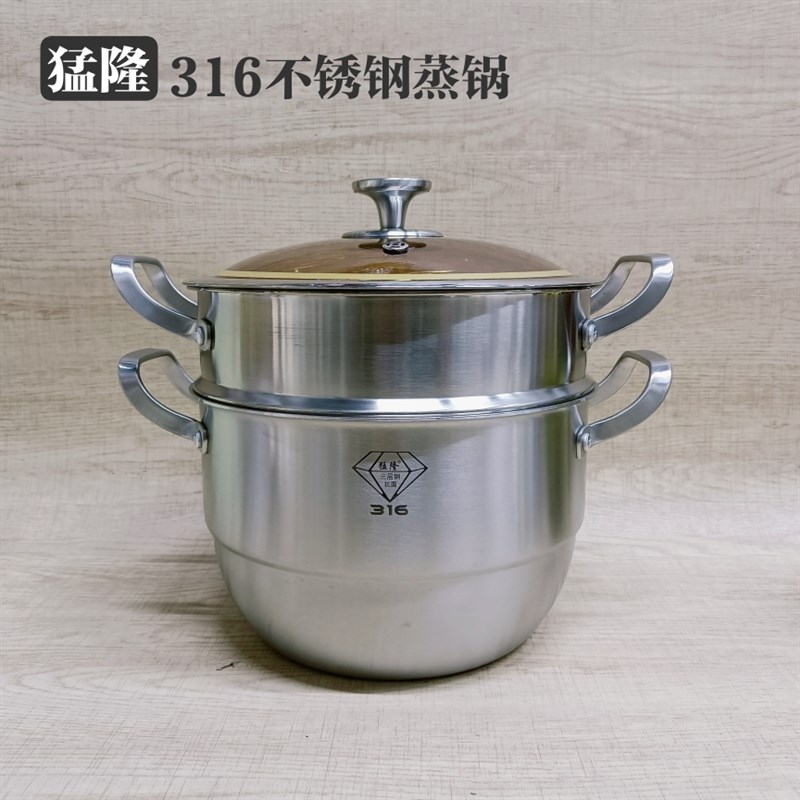 猛隆316不锈钢蒸锅加厚款家用单篦双层煮粥馒头锅煮汤不糊底炖锅