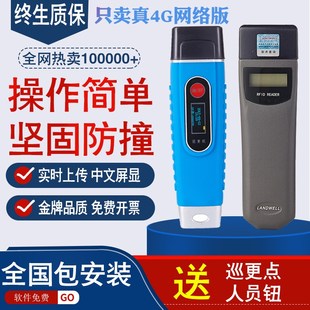 網絡巡更棒蘭德華3000EF充電保安打點器巡檢儀電子巡更系統巡更機