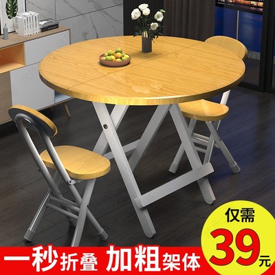 小户型出租房屋家用n吃饭桌子可折叠式简易圆桌户外便携餐桌椅套