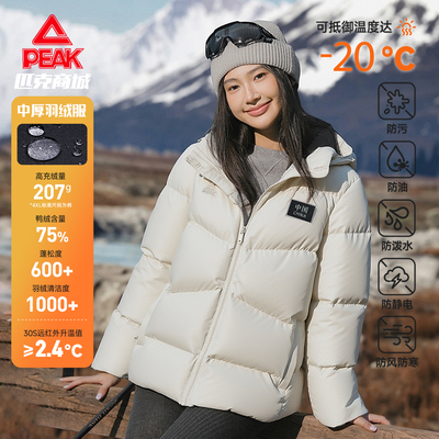 匹克国旗羽绒服男女款休闲户外通勤冬季保暖官方正品滑雪运动外套