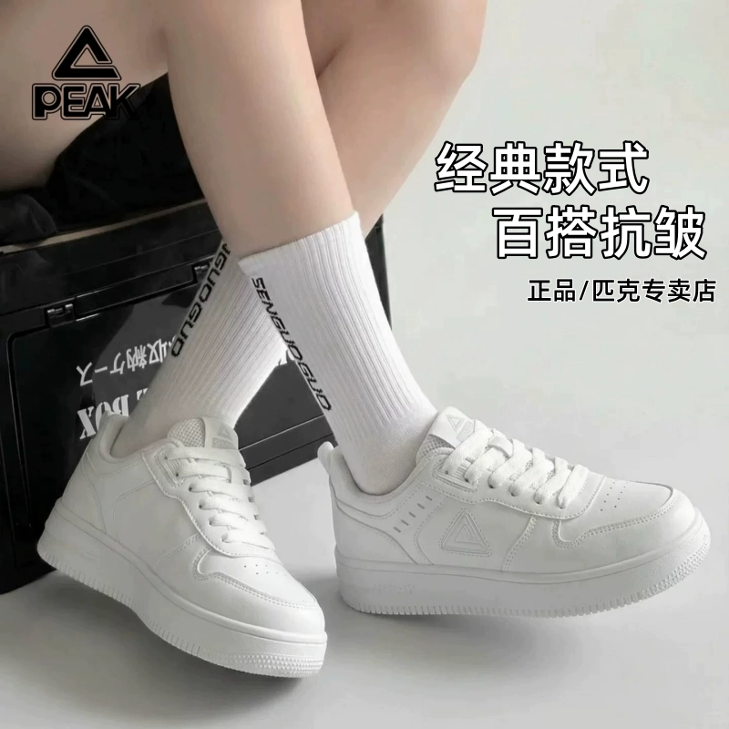 匹克小白鞋女鞋夏季情侣休闲鞋子板鞋
