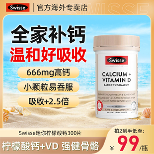 Swisse斯维诗钙片女性补钙腿抽筋成人柠檬酸钙娘娘钙女生官方