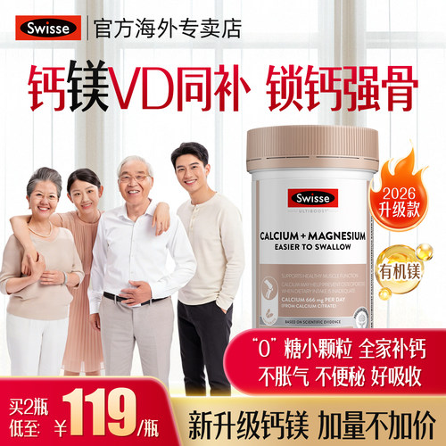 Swisse斯维诗全家柠檬酸迷你钙片