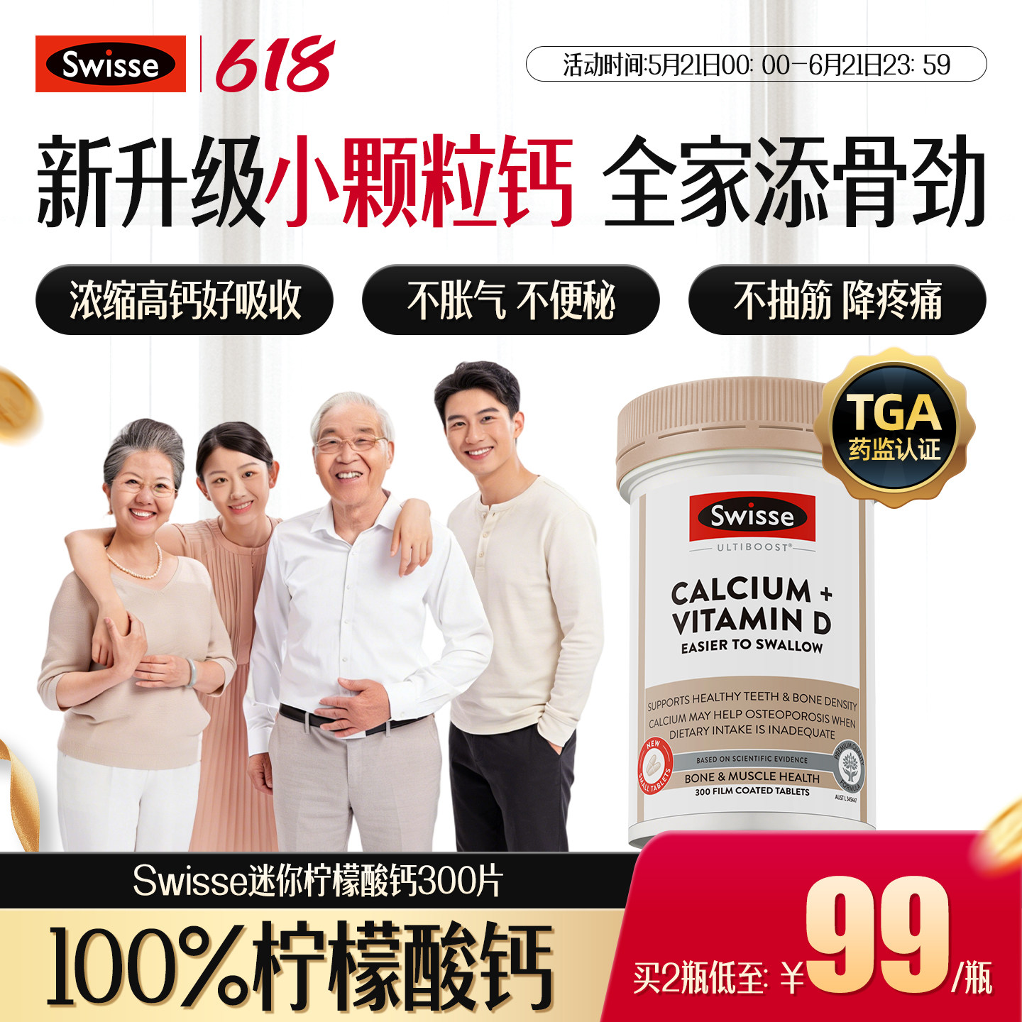Swisse斯维诗补钙片女性中老年人孕妇维D柠檬酸钙维生素d进口迷你