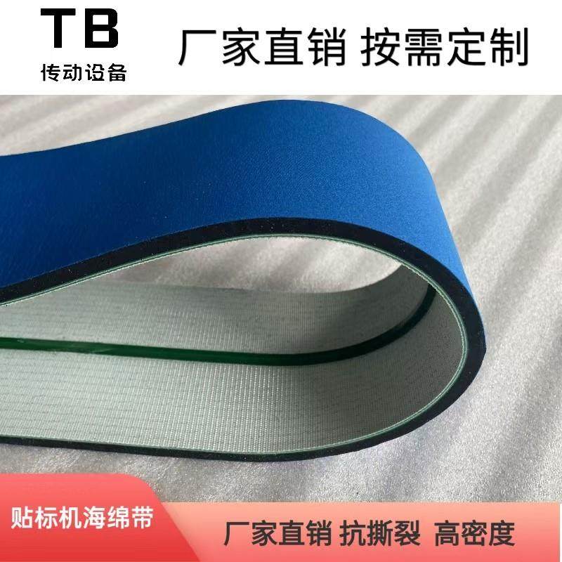 厂家直销圆瓶 卧式 不干胶贴标机海绵带覆压卷标高密度海绵输送带