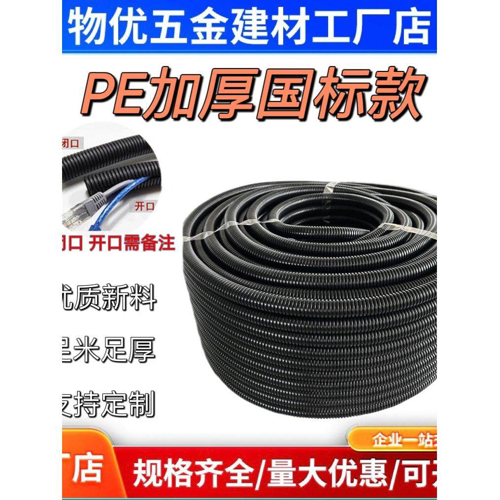 PE波纹管电线软管穿线管PP阻燃PA塑料电工套管聚乙烯保护管可开口,标准件/零部件/工业耗材,波纹管/金属软管/塑胶软管,淘宝优惠券,粉丝福利购,淘宝优惠卷