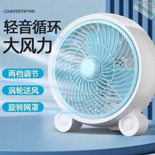 电风扇办公室轻音电风扇 家用小型电风扇学生宿舍寝室台式