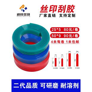 丝印油墨刮板条平口机定制刮板耐磨耐溶剂条可定制
