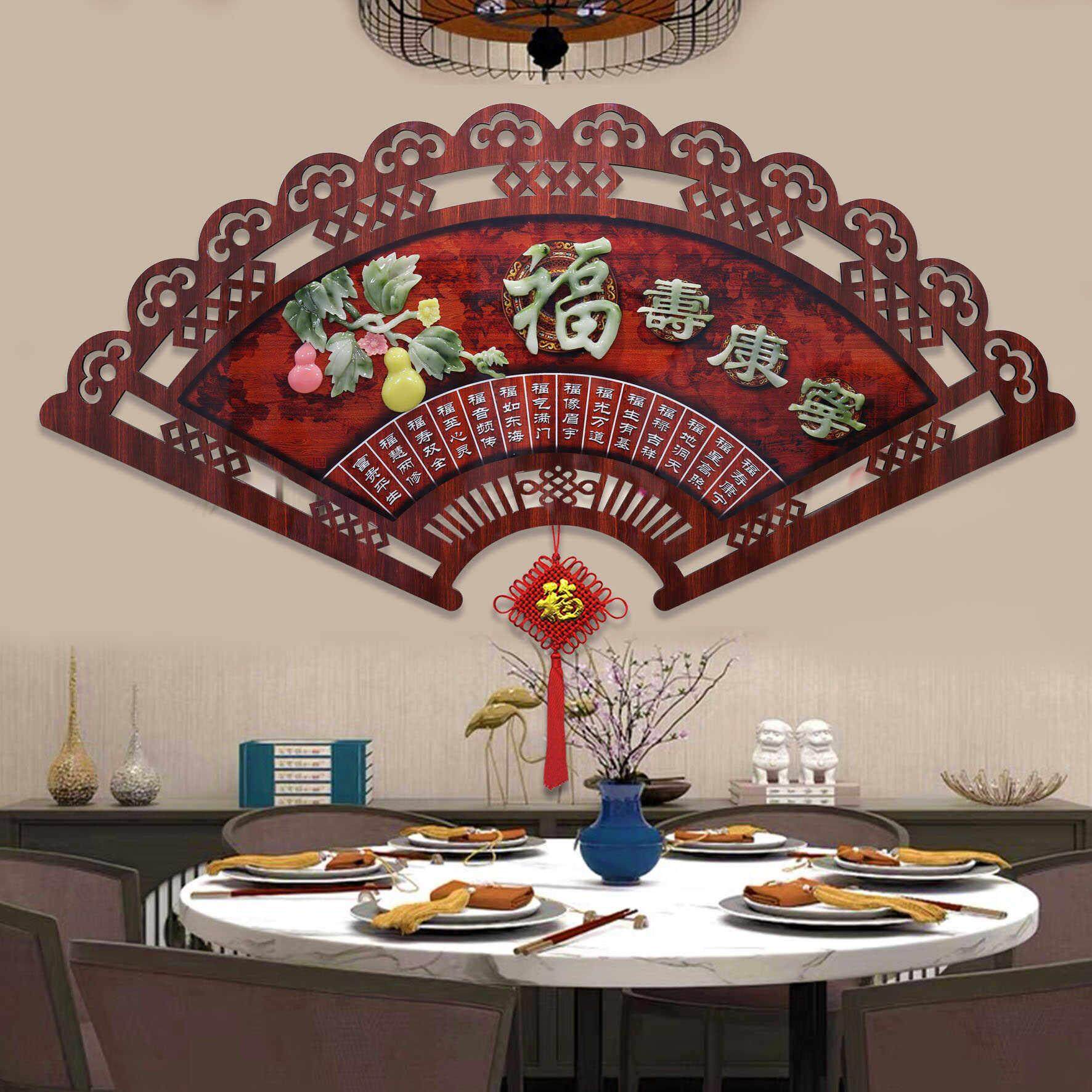 客厅沙发电视背景墙装饰画中式扇形挂件卧室玄光壁画餐厅墙壁挂画,家居饰品,现代装饰画,淘宝优惠券,粉丝福利购,淘宝优惠卷