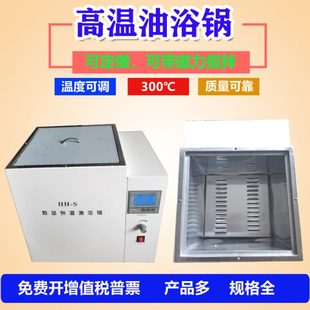 S带磁力搅拌实验室耐高温油浴槽可定制 数显恒温油浴锅水油两用HH
